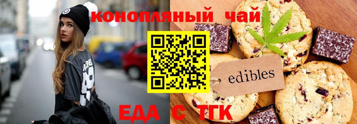 Cannafood марихуана  Вход с VPN  Гатчина 