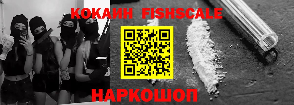 Гатчина  КОКАИН  Cocaine 99%  Вход с VPN  КОКАИН VHQ 