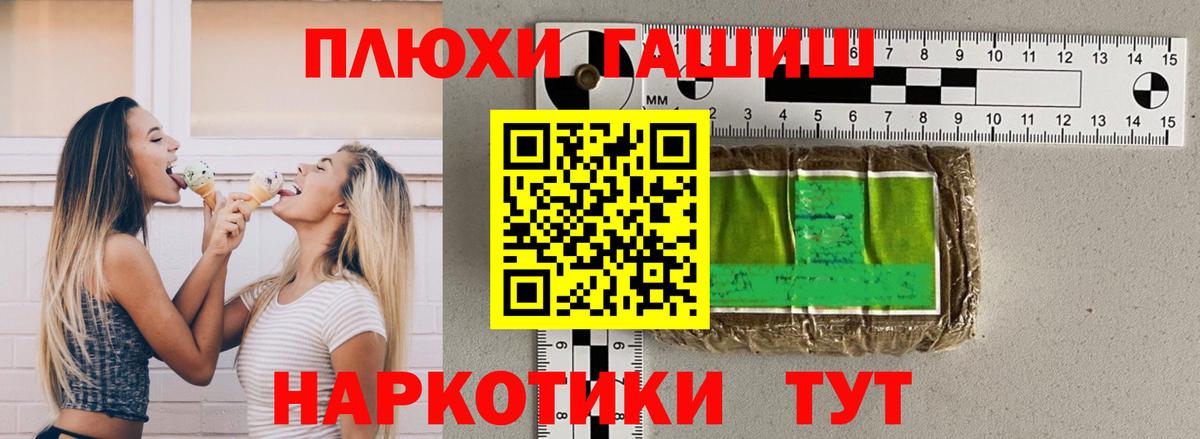 Гашиш Premium  Гашиш  Гатчина  Вход с VPN  ГАШ Cannabis 