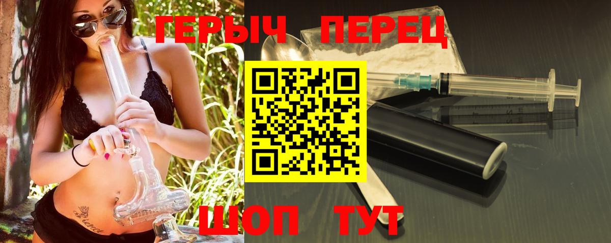 Героин VHQ Гатчина