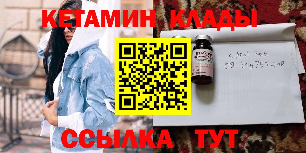 Гатчина  Кетамин ketamine  Вход с VPN 