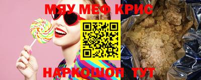 метамфетамин Бийск