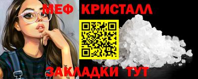 метамфетамин Бийск
