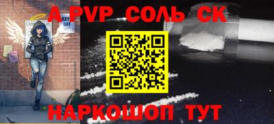 метамфетамин Бийск