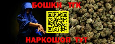 метамфетамин Бийск