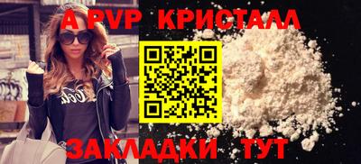 альфа пвп Вязьма