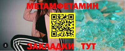 метамфетамин Бийск