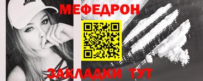 метамфетамин Бийск