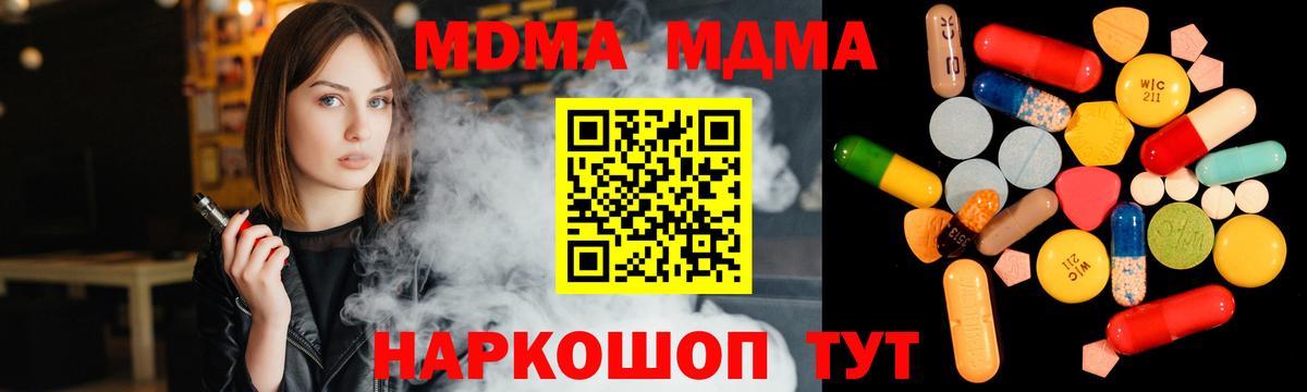 MDMA VHQ  Вход с VPN  Гатчина 