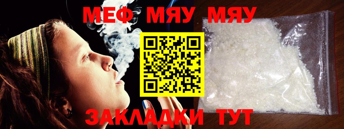 Меф VHQ  Мефедрон  Гатчина  Меф мяу мяу  Вход с VPN 